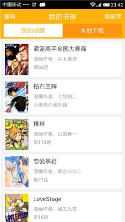 新新漫画物种起源  v1.0.1图2