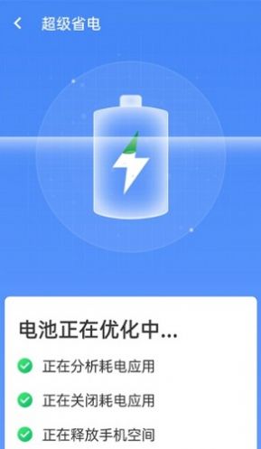 统一加速清理助手  v1.0图2