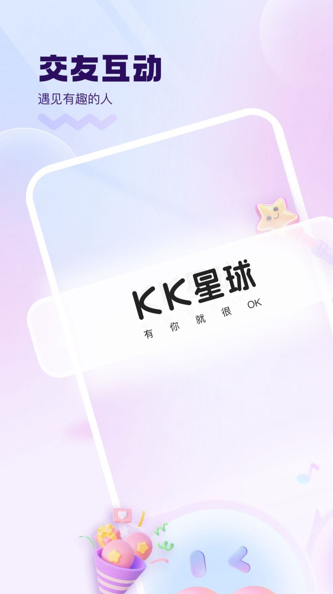 KK星球下载