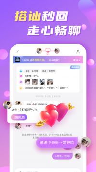 weme社交圈破解版  v1.0图3