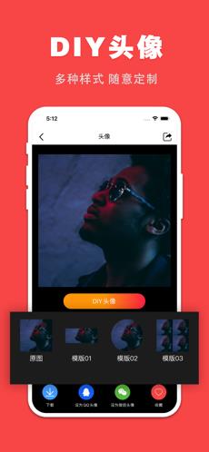 斑马头像安卓版  v1.0.0图3