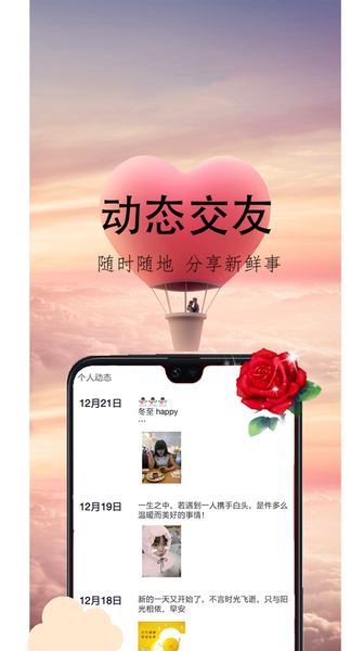 心盼最新版  v2.0.4.2图2