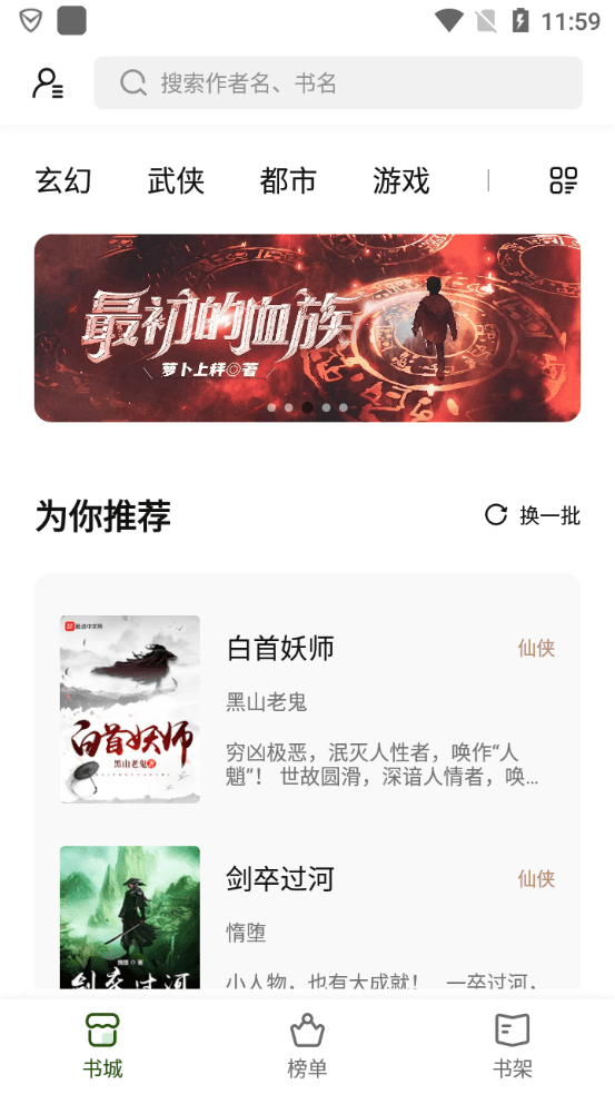 书芽书源txt  v1.2.8图4