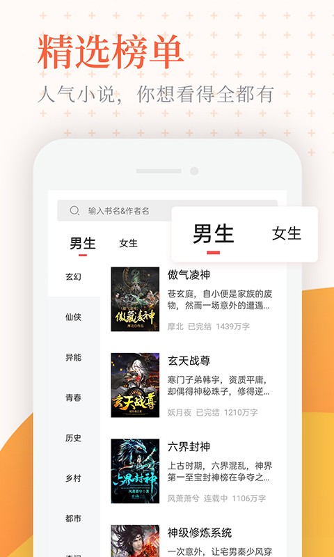 小说亭下载最新版  v1.0.2图2