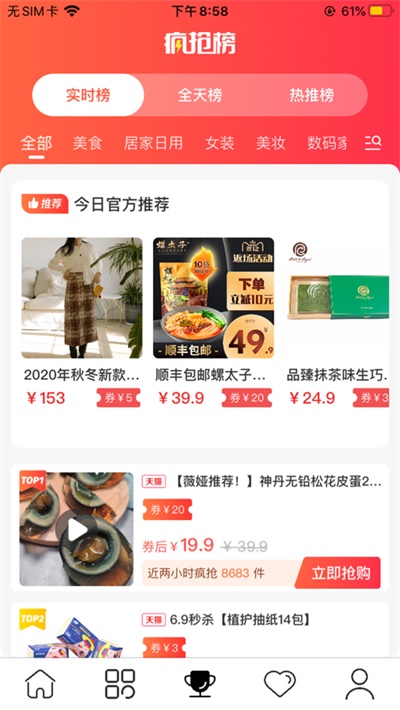美买菜送菜app下载官网  v0.0.10图2