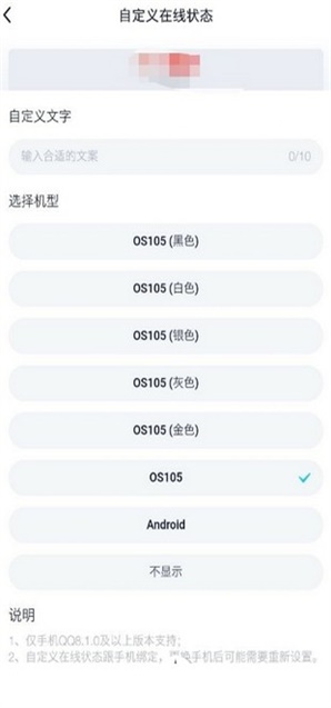 qq自定义在线状态网页版  v1.0图2