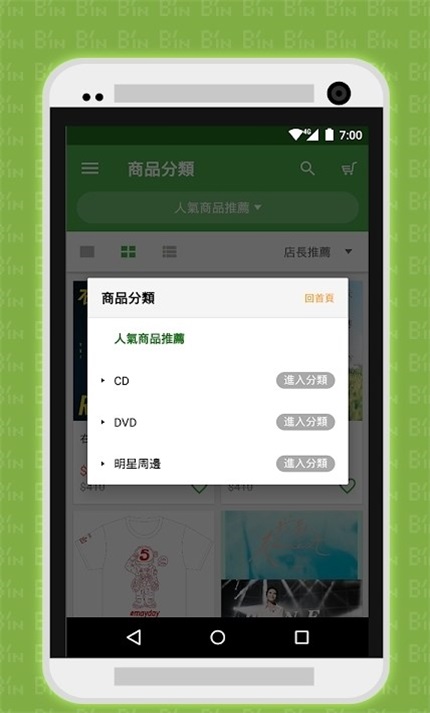 相信音乐地址台湾  v2.80.0图3