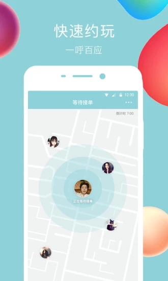 闲来鱼丸app官网  v1.0.4图3