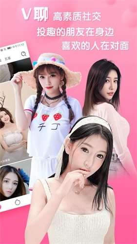 v聊创世2024  v1.0图2