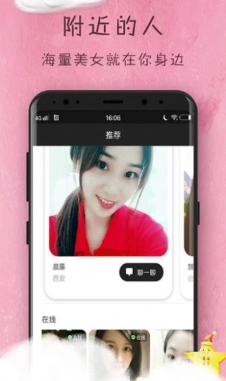 小小羊我爱你app