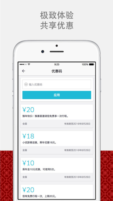 优步uber国际版官方下载  v5.0.8图4