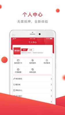 享花钱包  v1.1.3图1