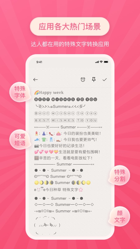 英文字母特殊字体复制模板