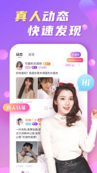 weme社交圈破解版  v1.0图2