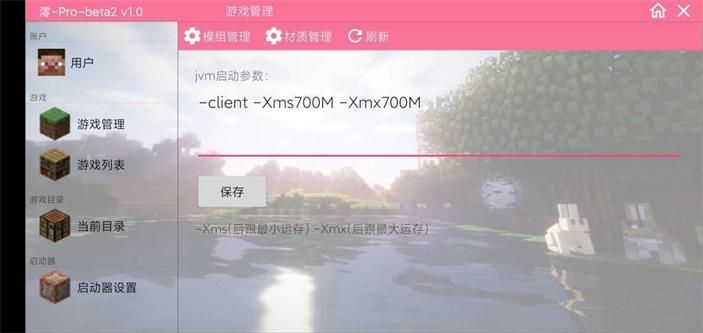 澪pro神奇宝贝手机版下载  v1.0图1
