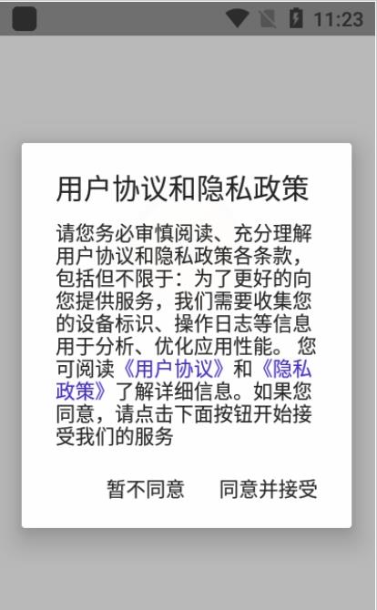 小圈同城交友最新版  v1.0.1图3