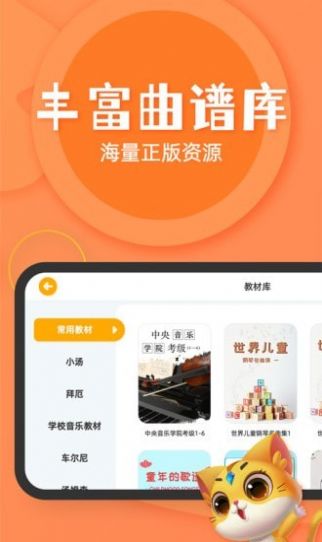 FIND智能陪练  v1.0图1