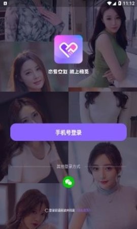 相觅交友平台官网  v1.0.3图1