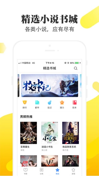 淘淘小说破解版1.0.61  v1.6.5图1