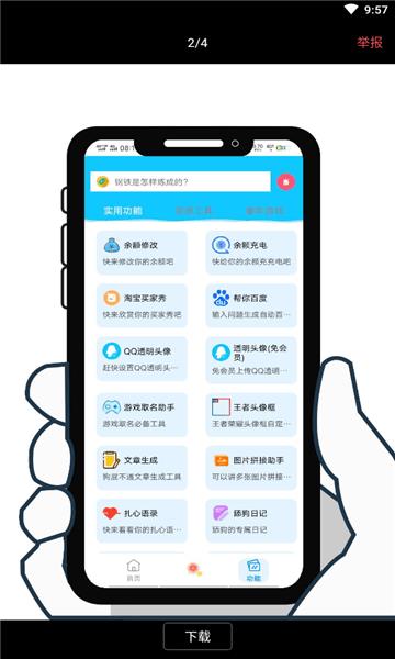 兔砸盒子app  v1.0图3