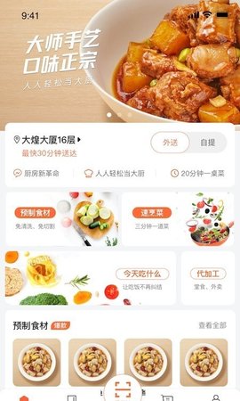 舌尖英雄  v2.2.0图2