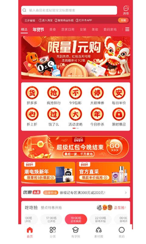浪花优品手机版  v3.6.4图3