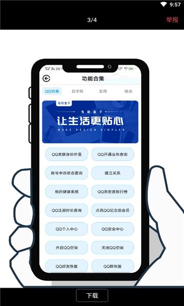 兔砸盒子app