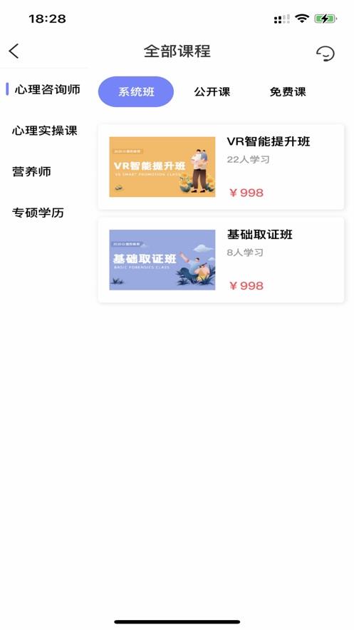 聚禾优学免费版  v1.0.0图2