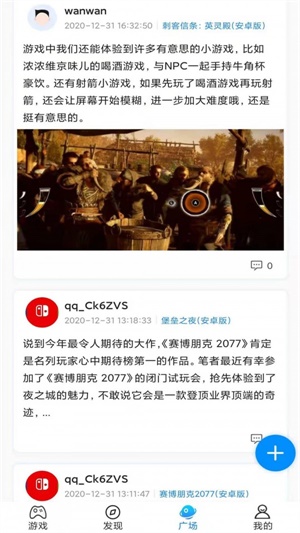 BoBo游戏福利礼包助手