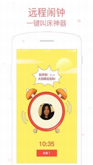 小恩爱官网  v6.8.40图2