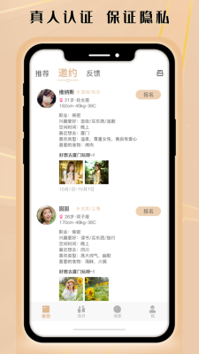 七夜交友app