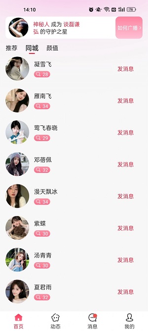 心秀聊最新版