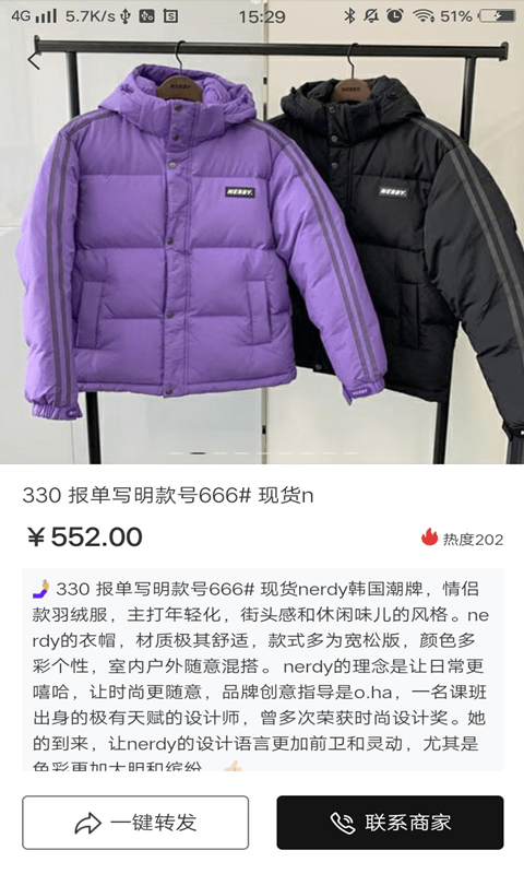 我有货源安卓版  v1.0图3