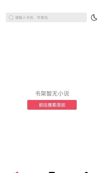 西瓜搜书v1.0无广告版  v1.0.0图3