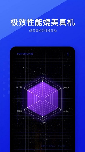 光速虚拟机永久vip版  v1.2.0图3
