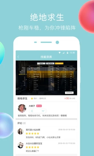 闲来鱼丸免费版  v1.0.4图2