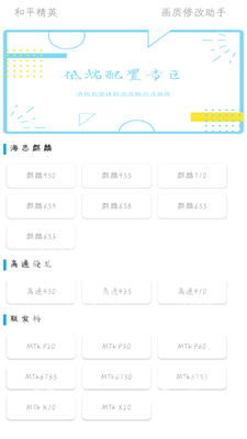 DX画质修改器  v3.17.01图3