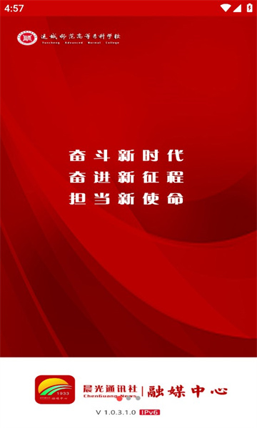 晨光融媒2024
