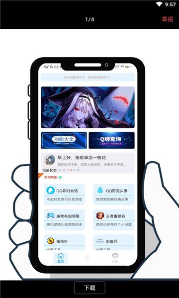 兔砸盒子app  v1.0图1