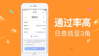 小金盒贷款最新版