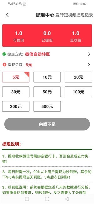 银子短视频免费版  v0.0.1图3