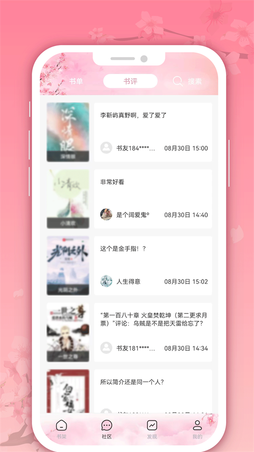微耽小说免费阅读app下载安装最新ios  v1.0.0图2