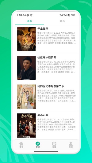 龙镇九州短剧免费观看30  v2.0图2