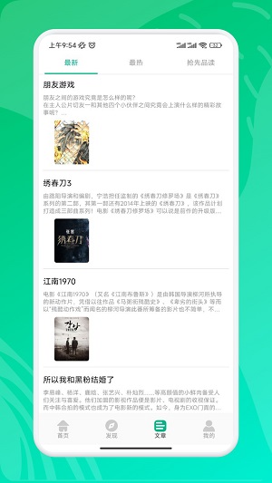 龙镇九州短剧免费观看30
