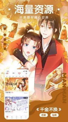 漫画啦安卓版