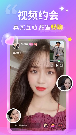 心跳交友手机版  v1.0.0图1