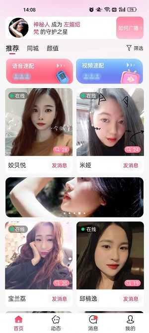 心秀聊最新版  v1.6图2