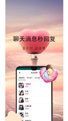 心盼交友app  v2.0.3.3图2