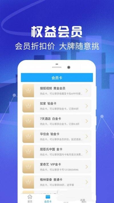 全民优惠生活  v1.4.0图2