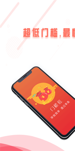 小飞象贷款app手机版  v1.0.5图1